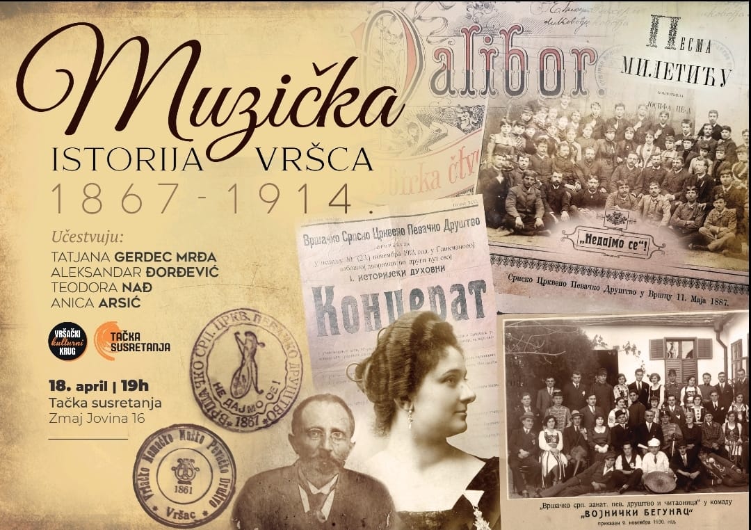 Muzička istorija Vršca